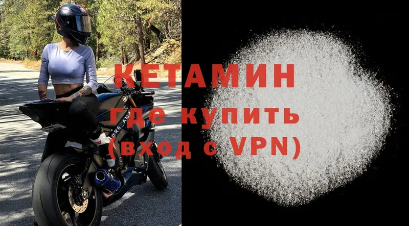 КЕТАМИН ketamine  купить наркотики сайты  Удомля 